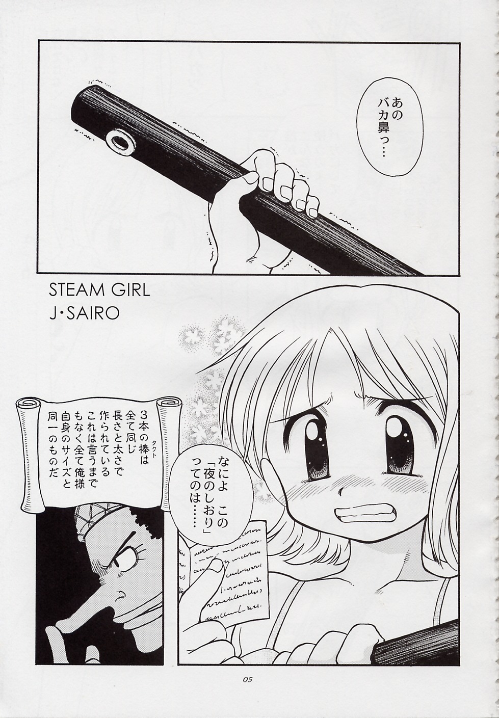 STRIPE BLUE page 3 full