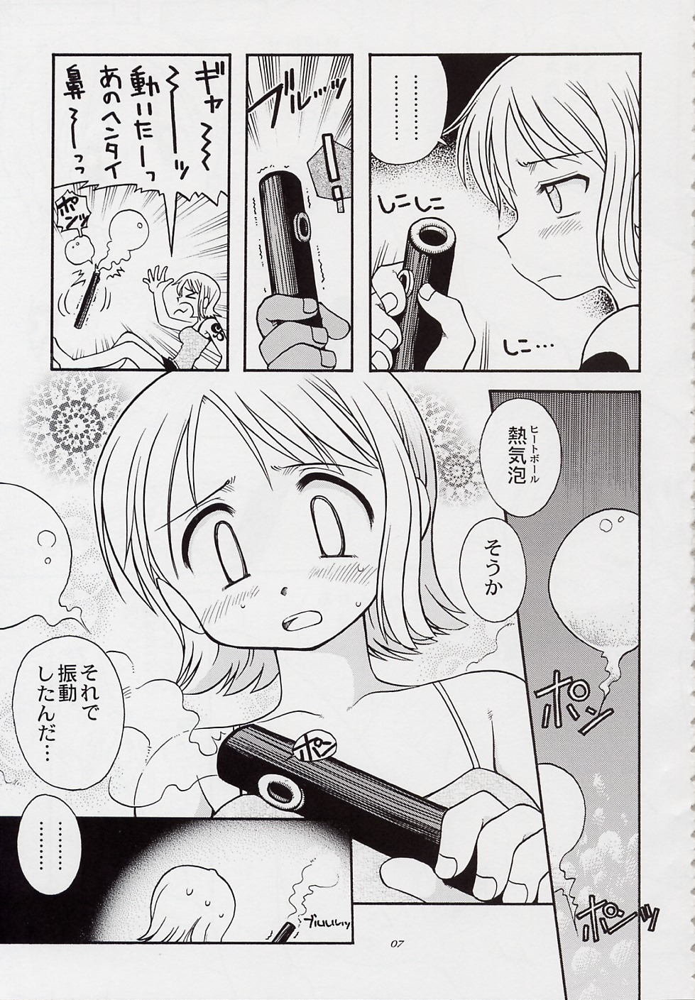 STRIPE BLUE page 5 full