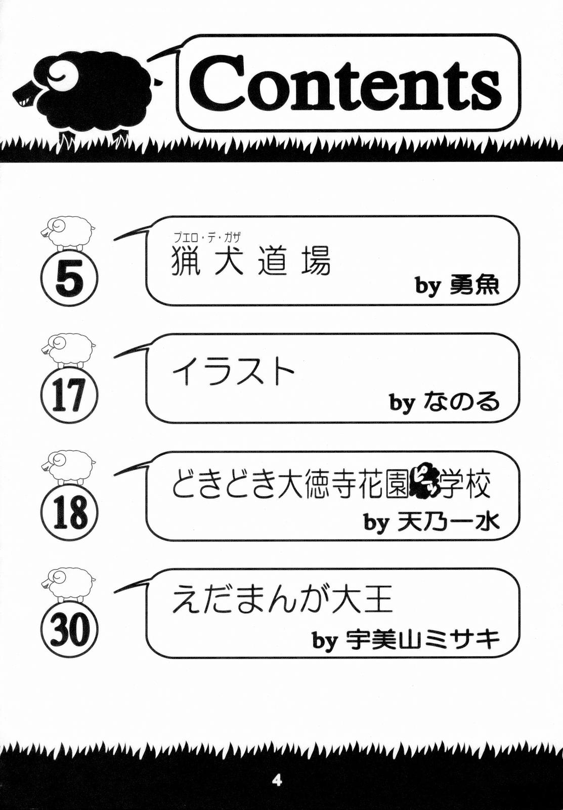 Black Sheep page 3 full