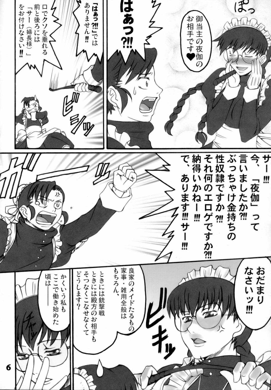 Black Sheep page 5 full