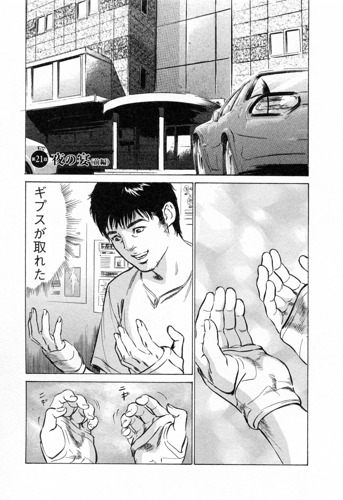 My Pure Lady Vol.3 page 9 full