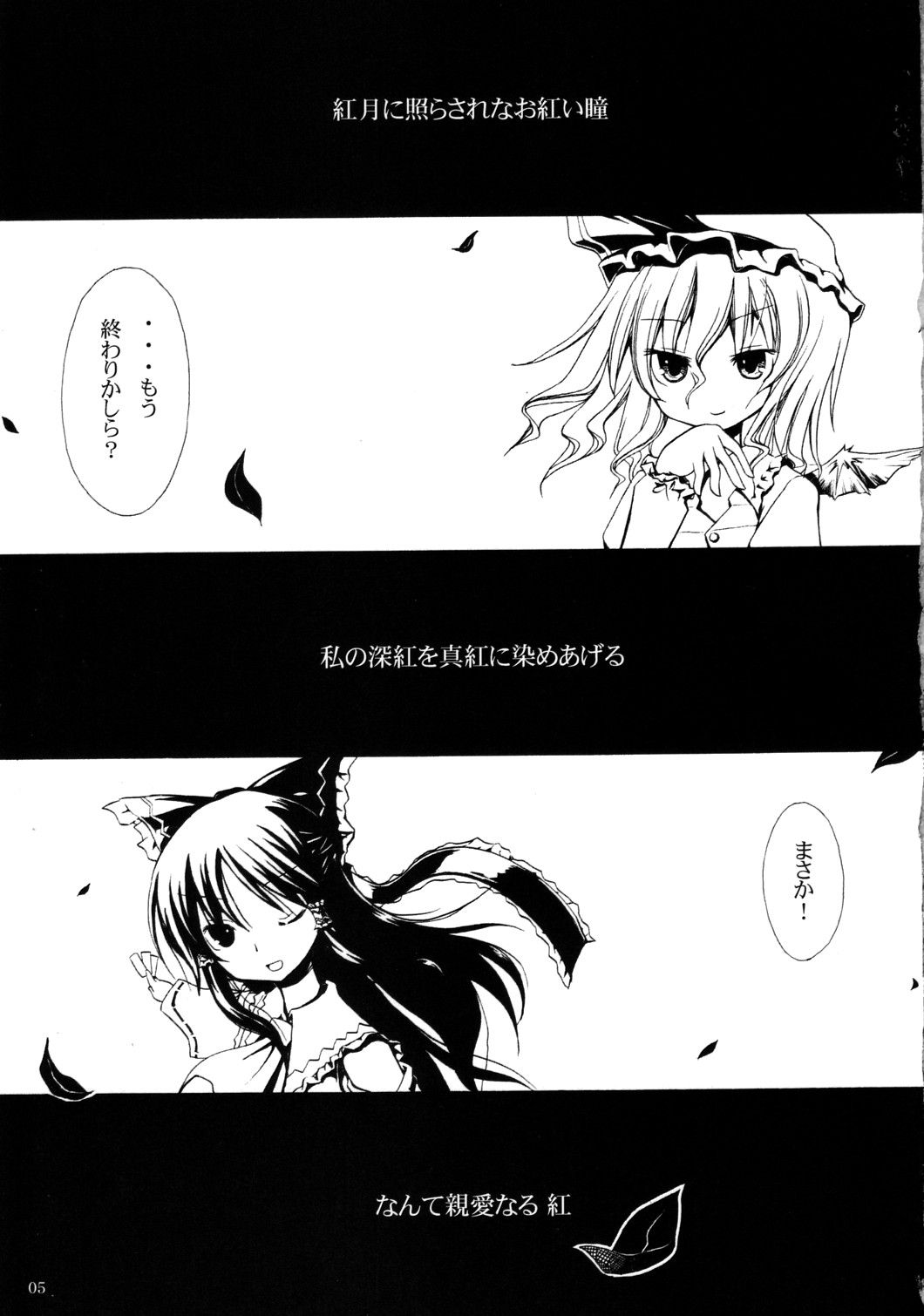 DEAR†RED page 4 full