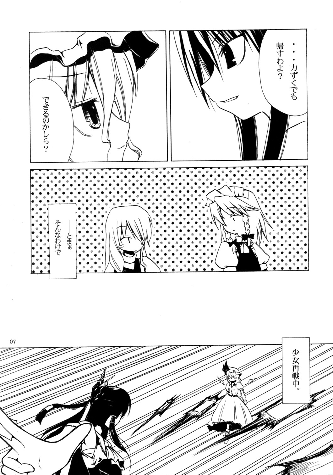 DEAR†RED page 6 full