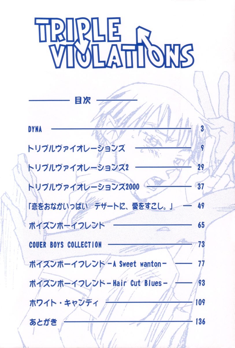 Triple Violations page 10 full
