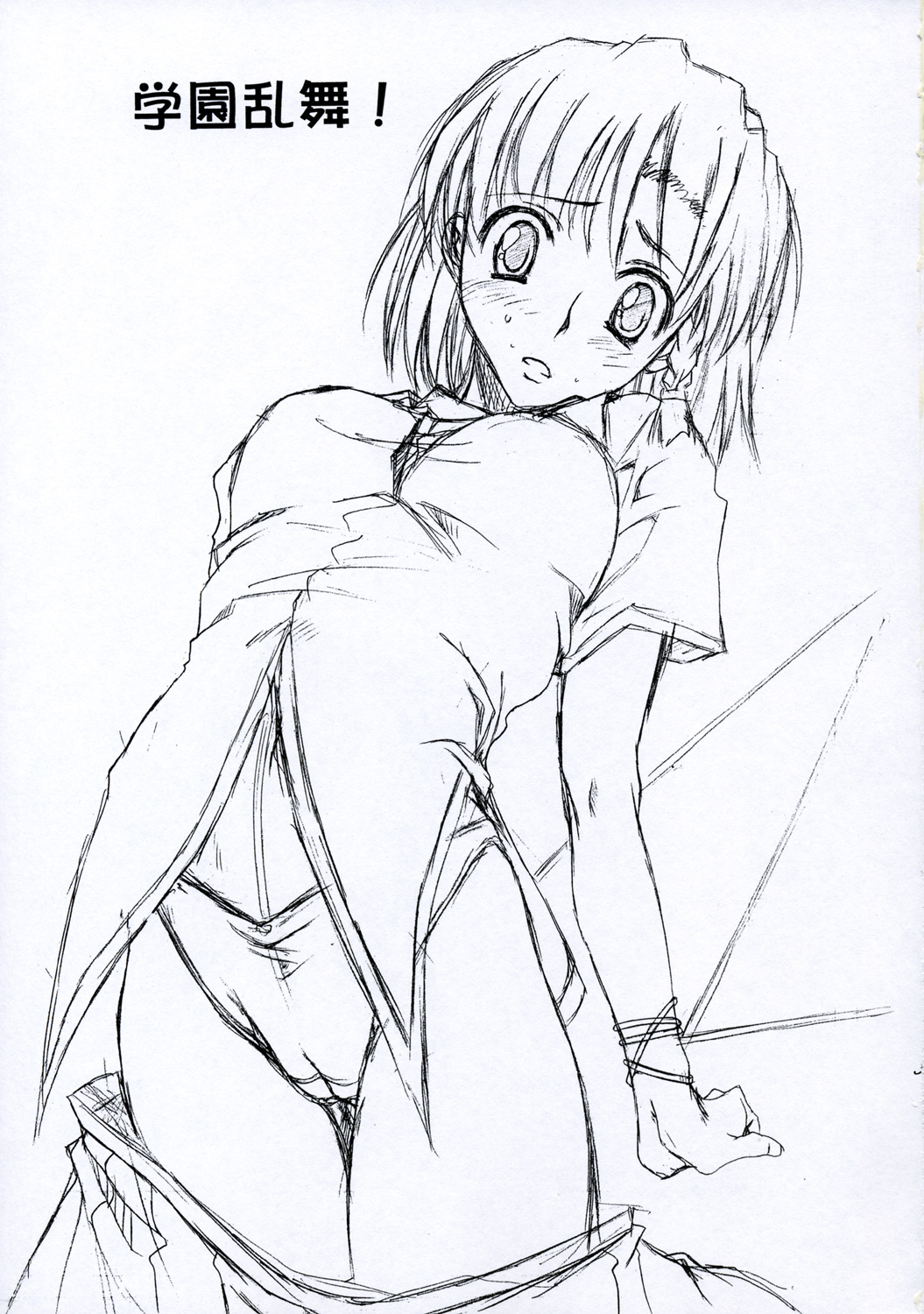 Gakuen Ranbu! page 2 full