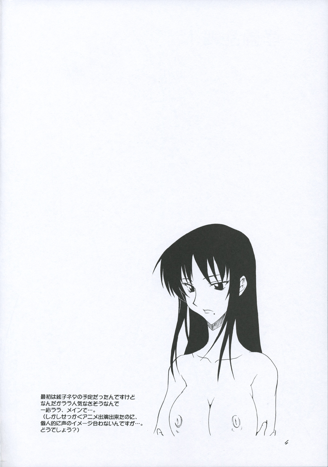 Gakuen Ranbu! page 3 full