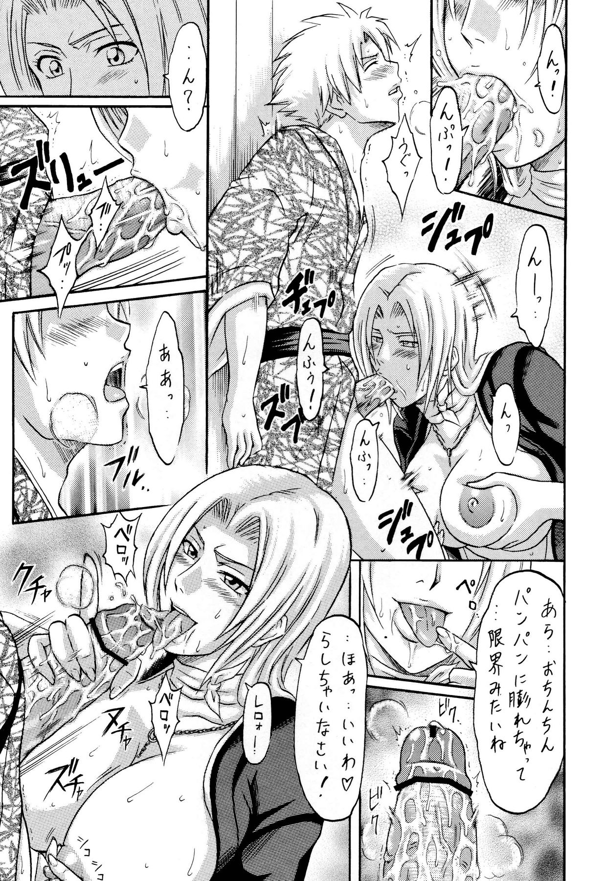 Tonkatsu Evolution IV page 10 full
