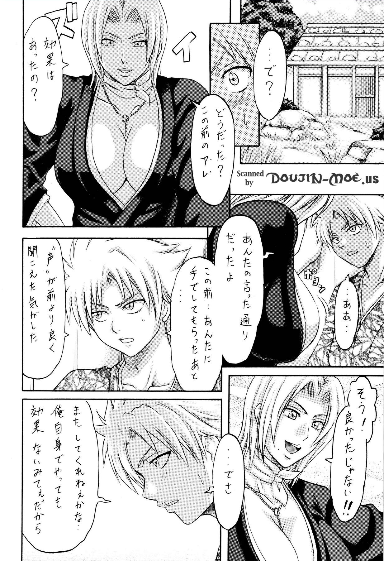 Tonkatsu Evolution IV page 3 full