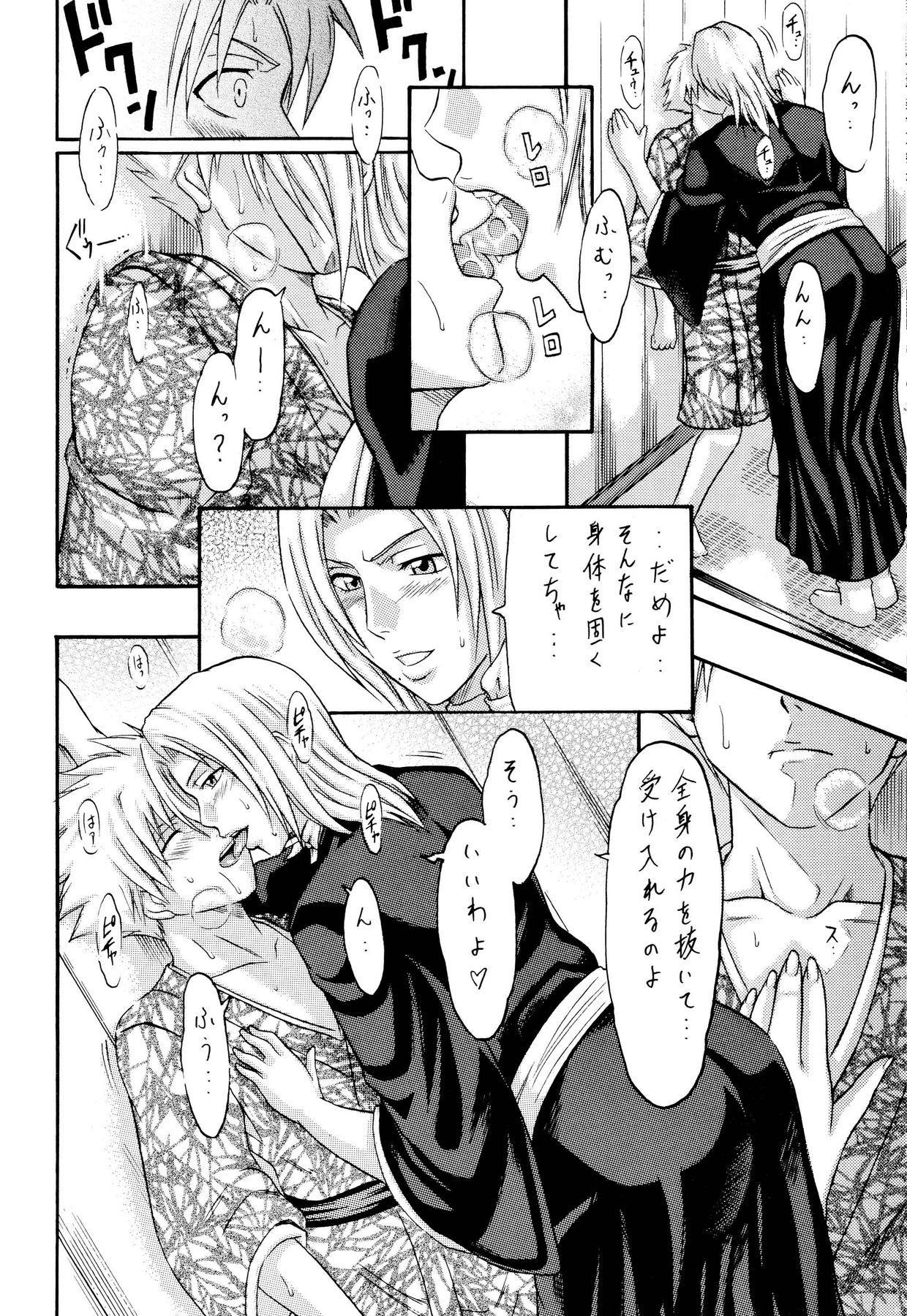 Tonkatsu Evolution IV page 6 full