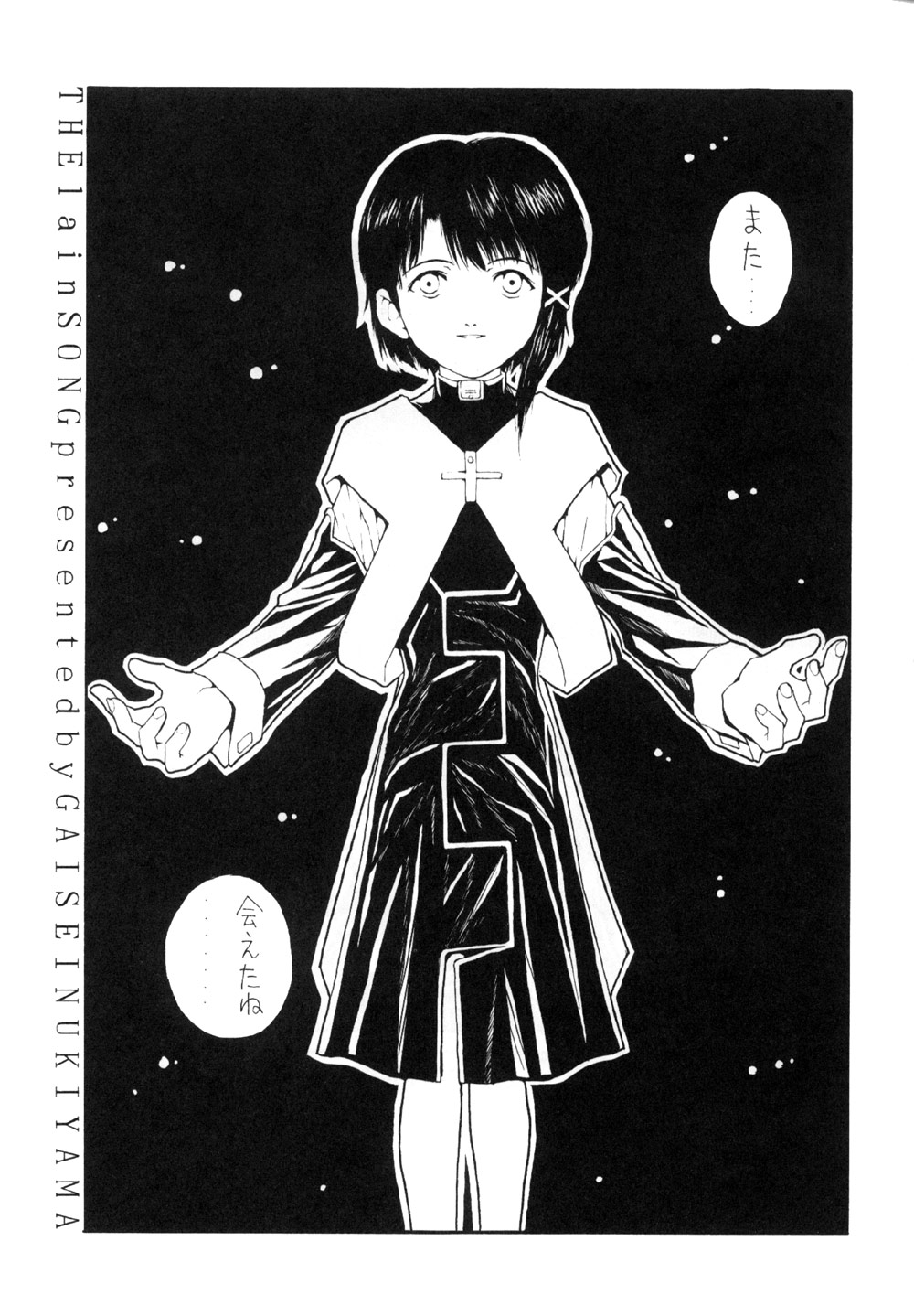 The Lain Song page 4 full