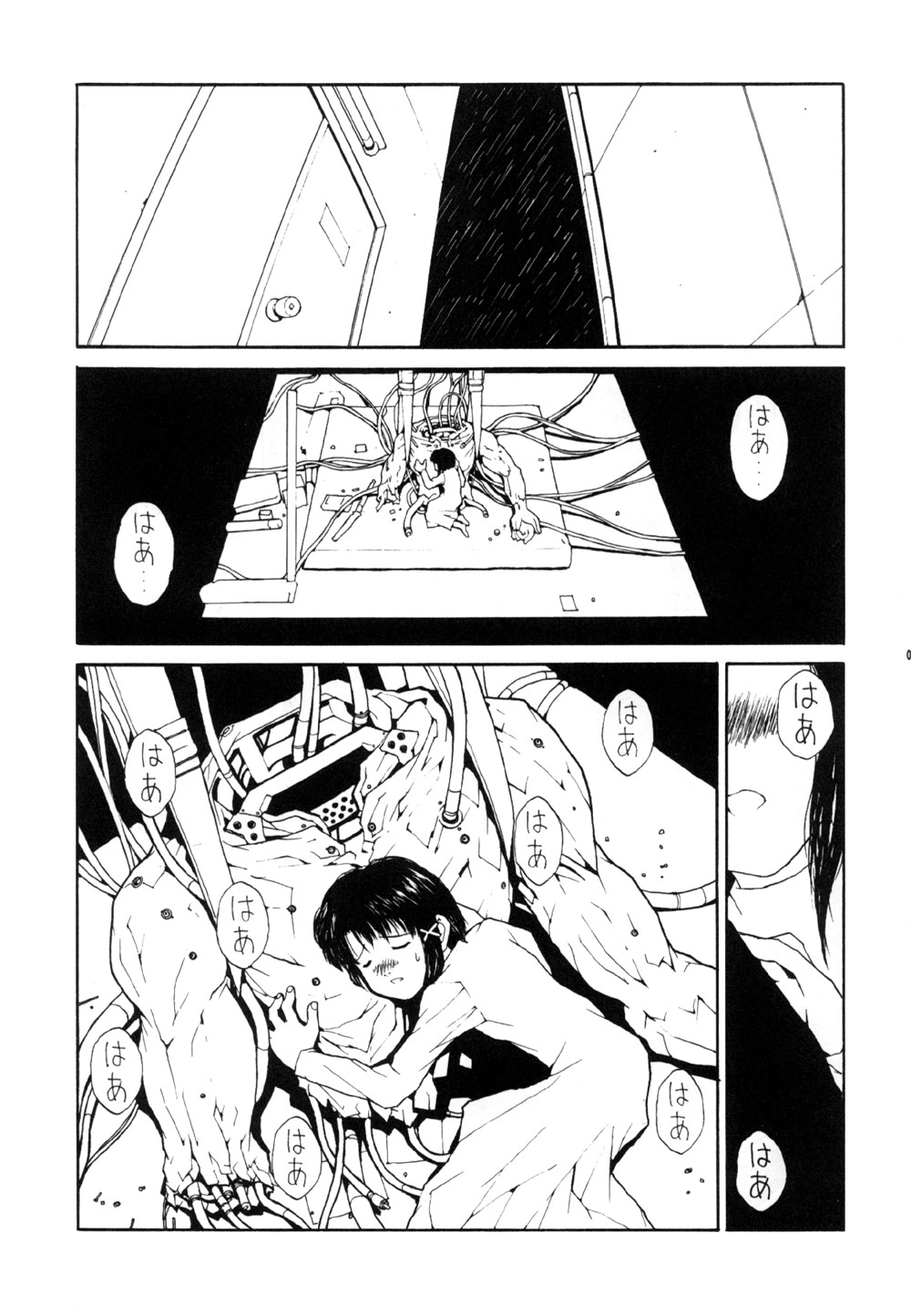 The Lain Song page 8 full