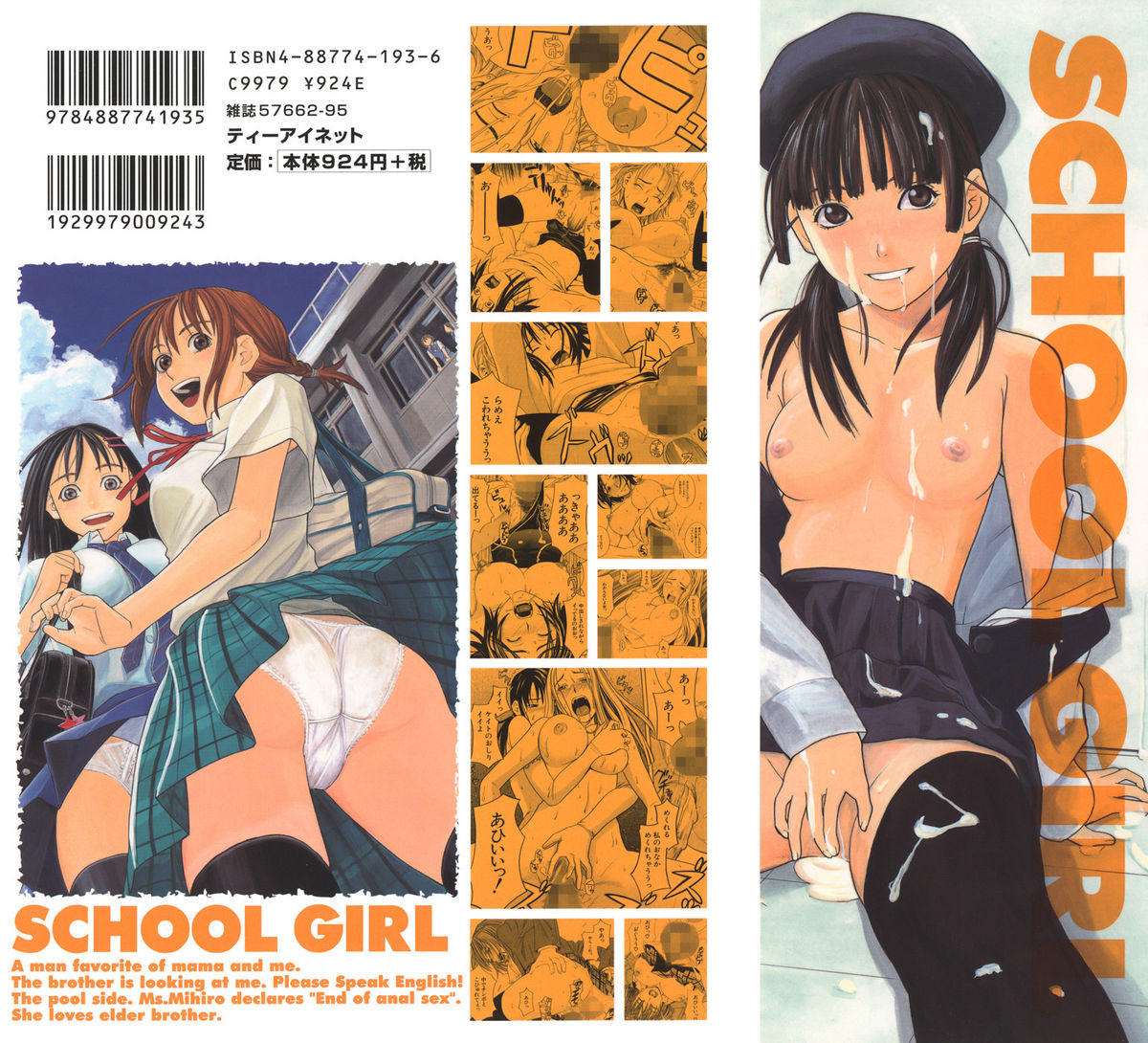 SCHOOL GIRL page 3 full