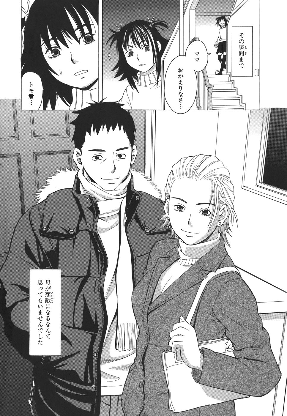 SCHOOL GIRL page 9 full