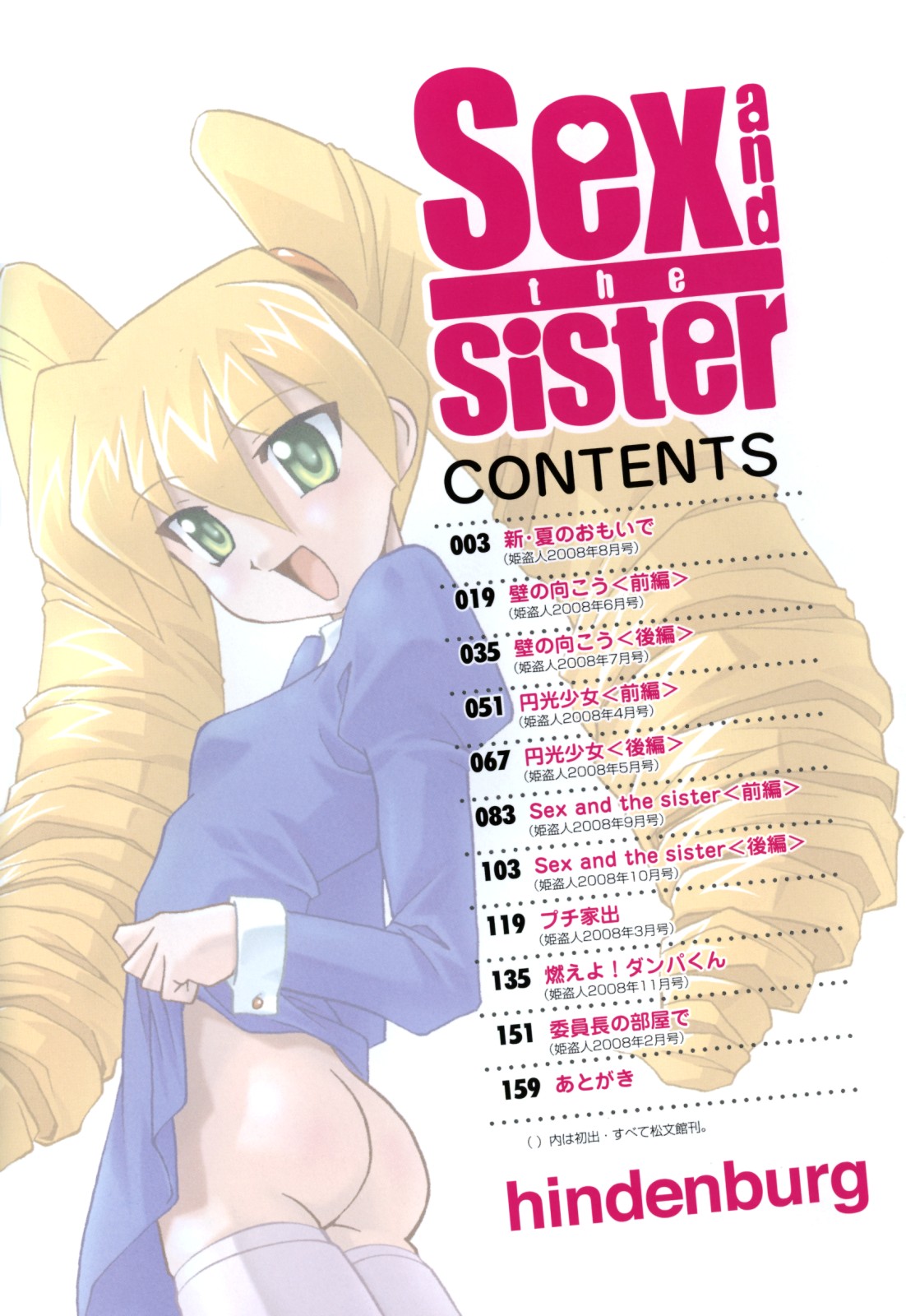 Sex and the Sister page 6 full