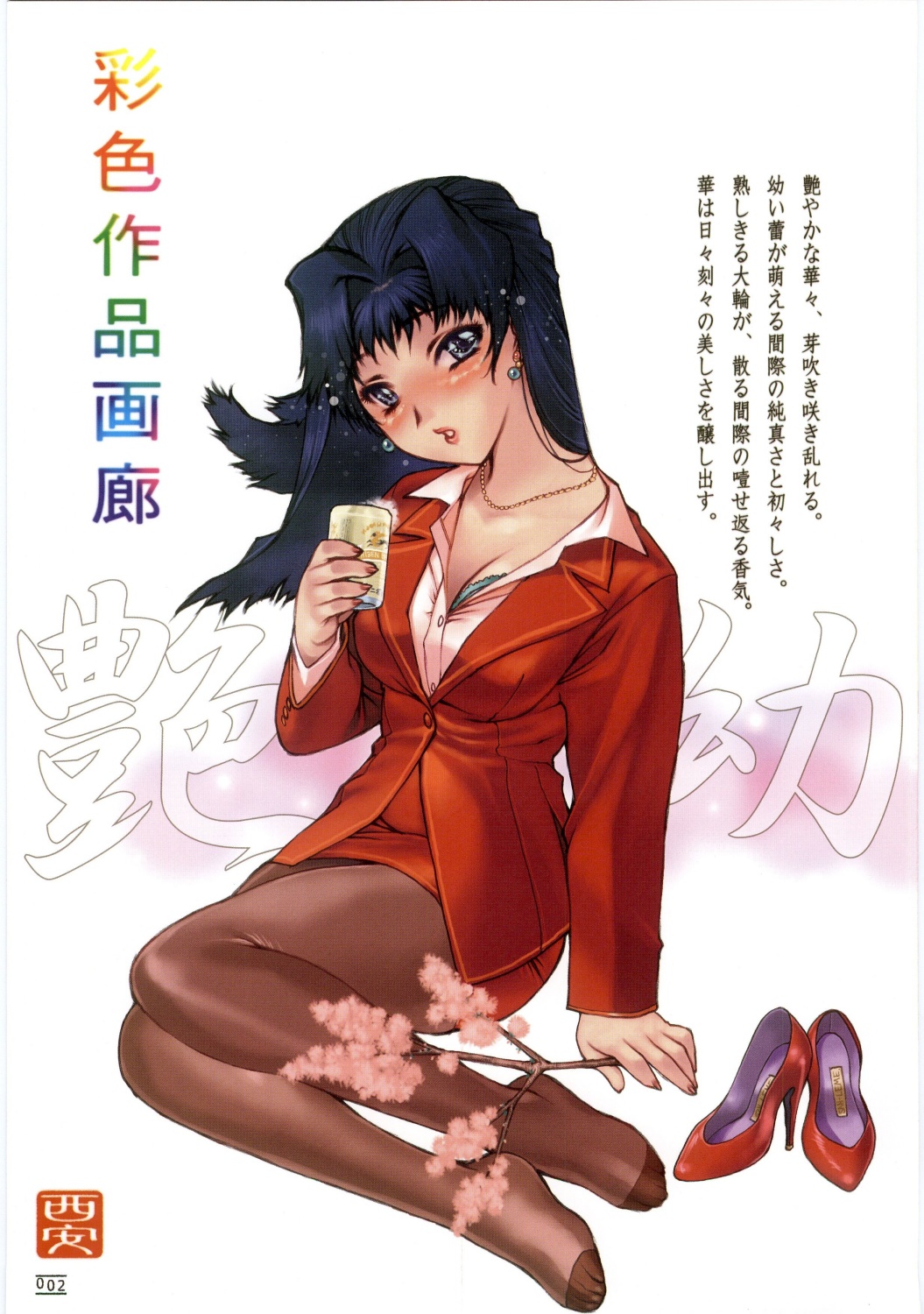 Hyakka Kenran ~Nishi Iori Gashuu~ | Iori Nishi Book of Paintings page 8 full