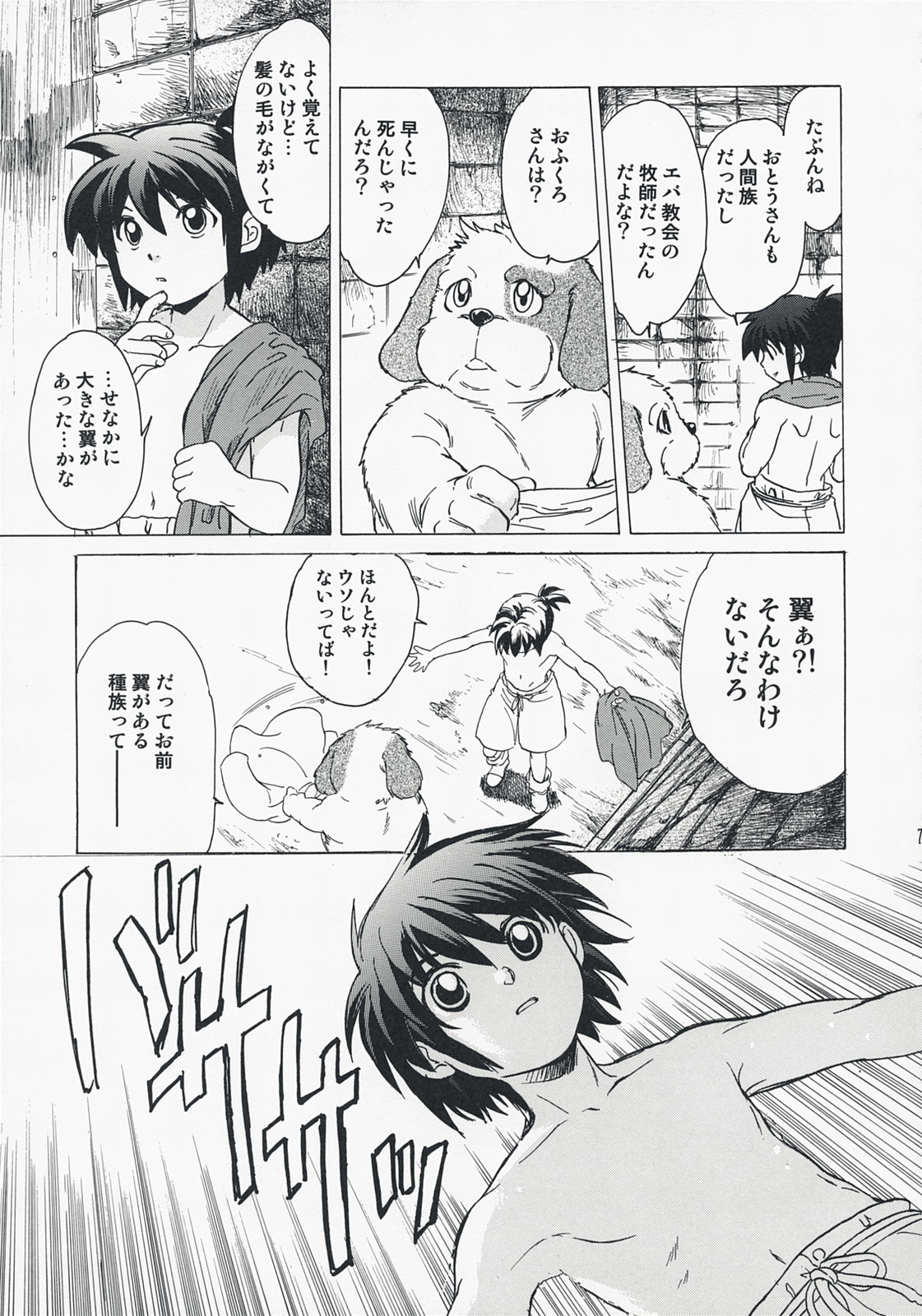 Yasashii Uta 2 page 6 full