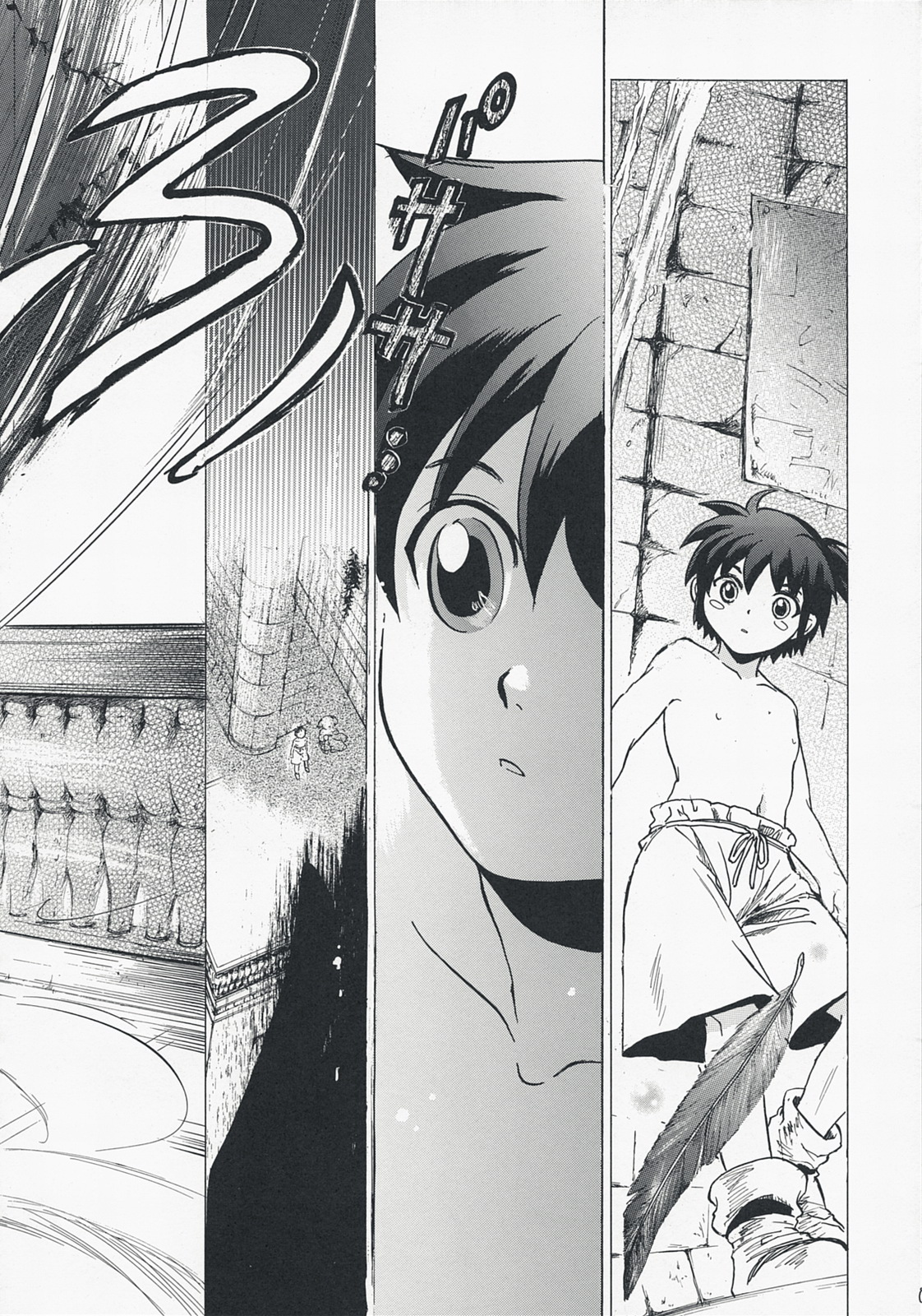 Yasashii Uta 2 page 7 full