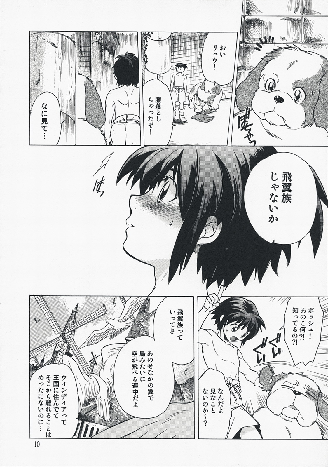 Yasashii Uta 2 page 9 full