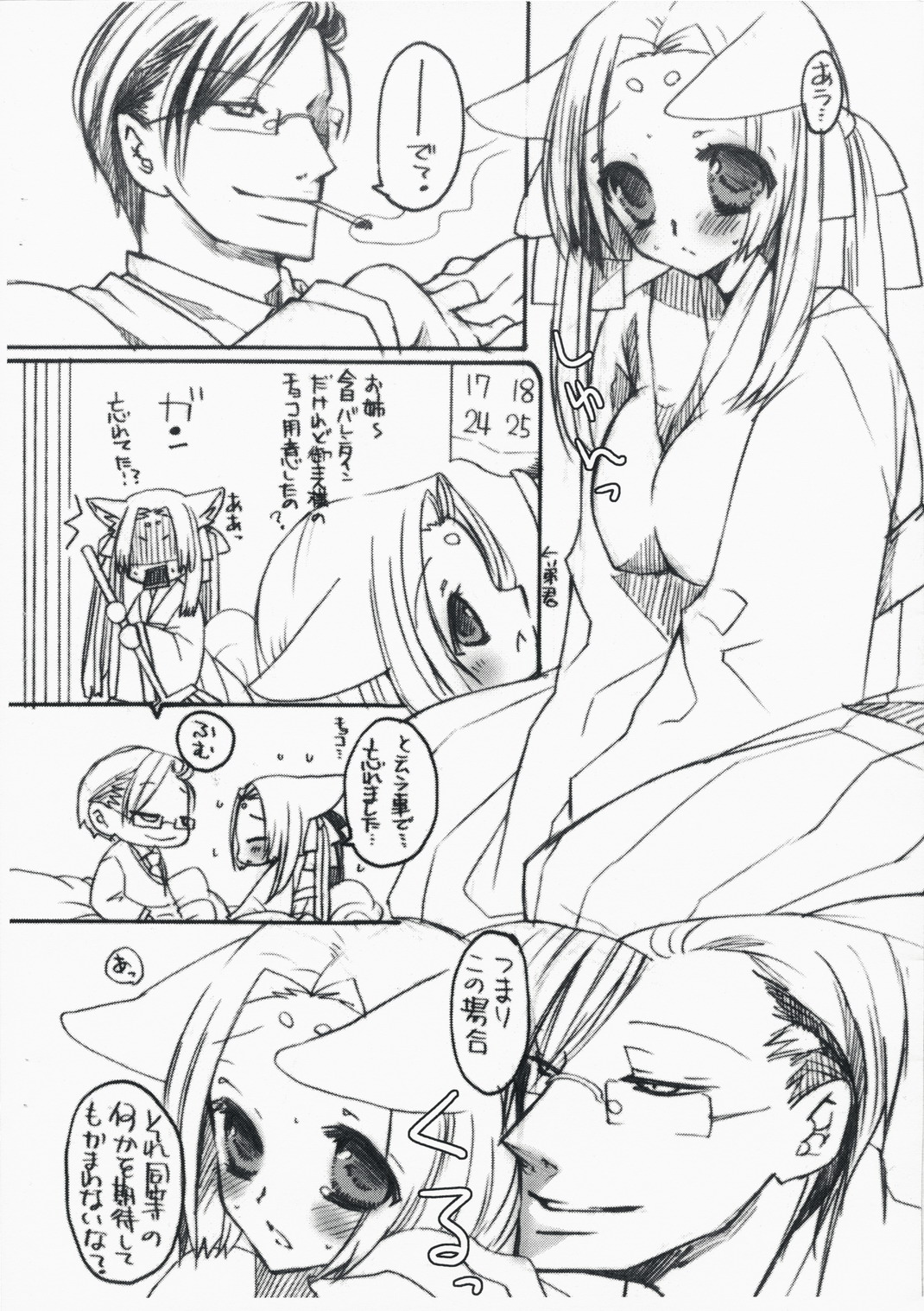 PUCHI+MIX 20080210 page 3 full