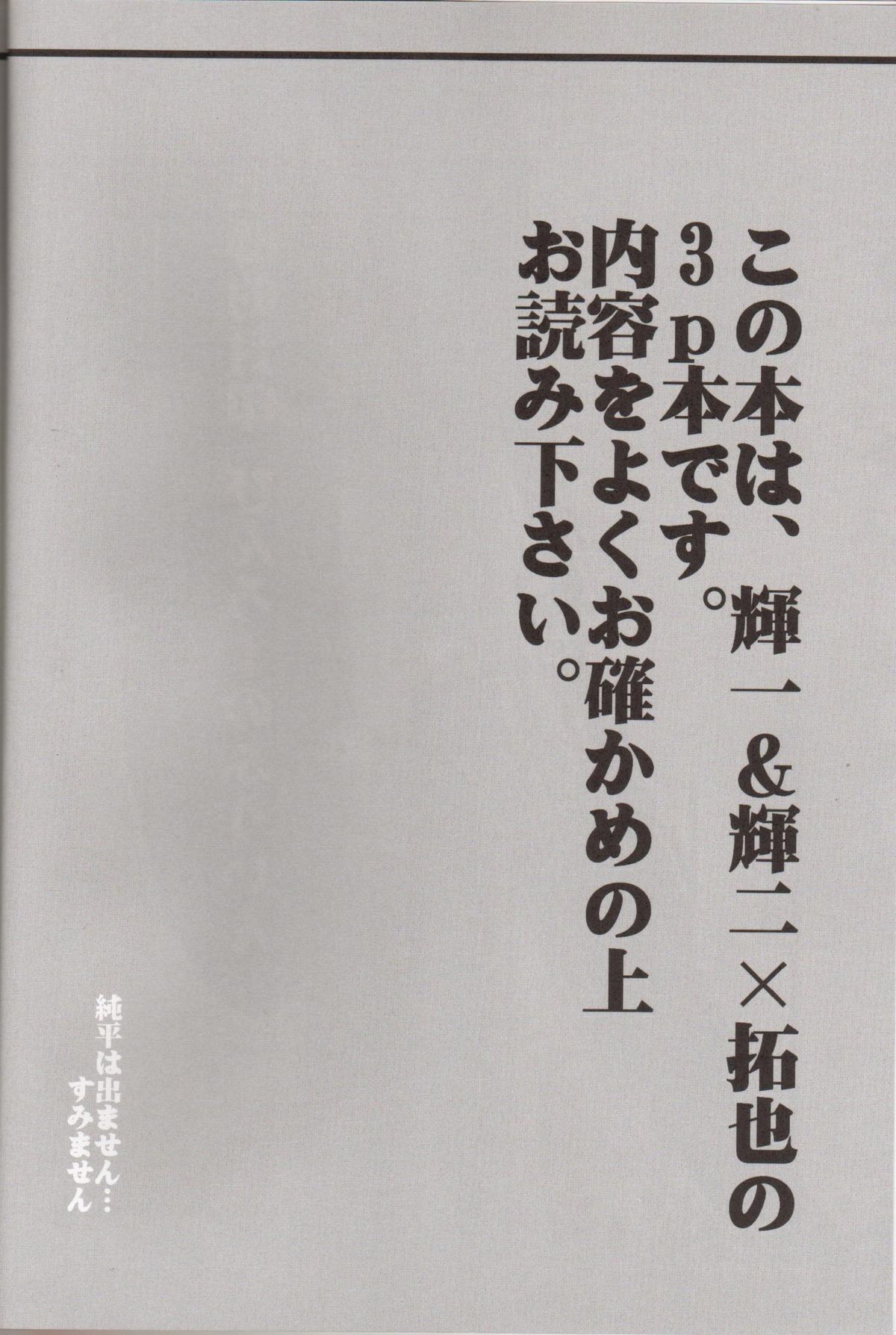 Binrouteki Fuuin page 3 full