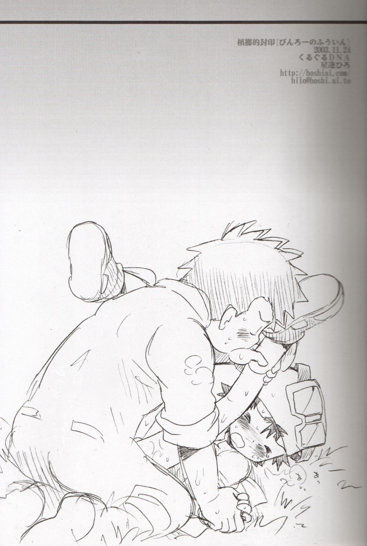 Binrouteki Fuuin page 4 full