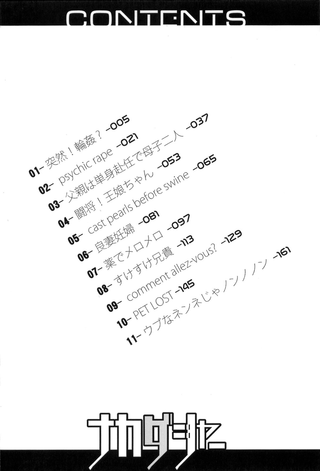 Nakadashier page 4 full