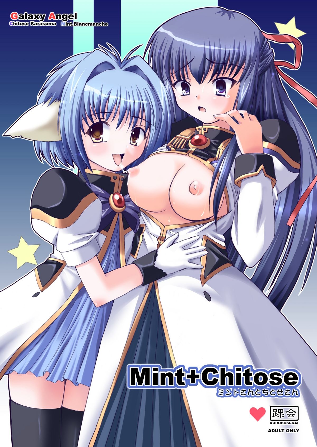 Mint+Chitose page 1 full