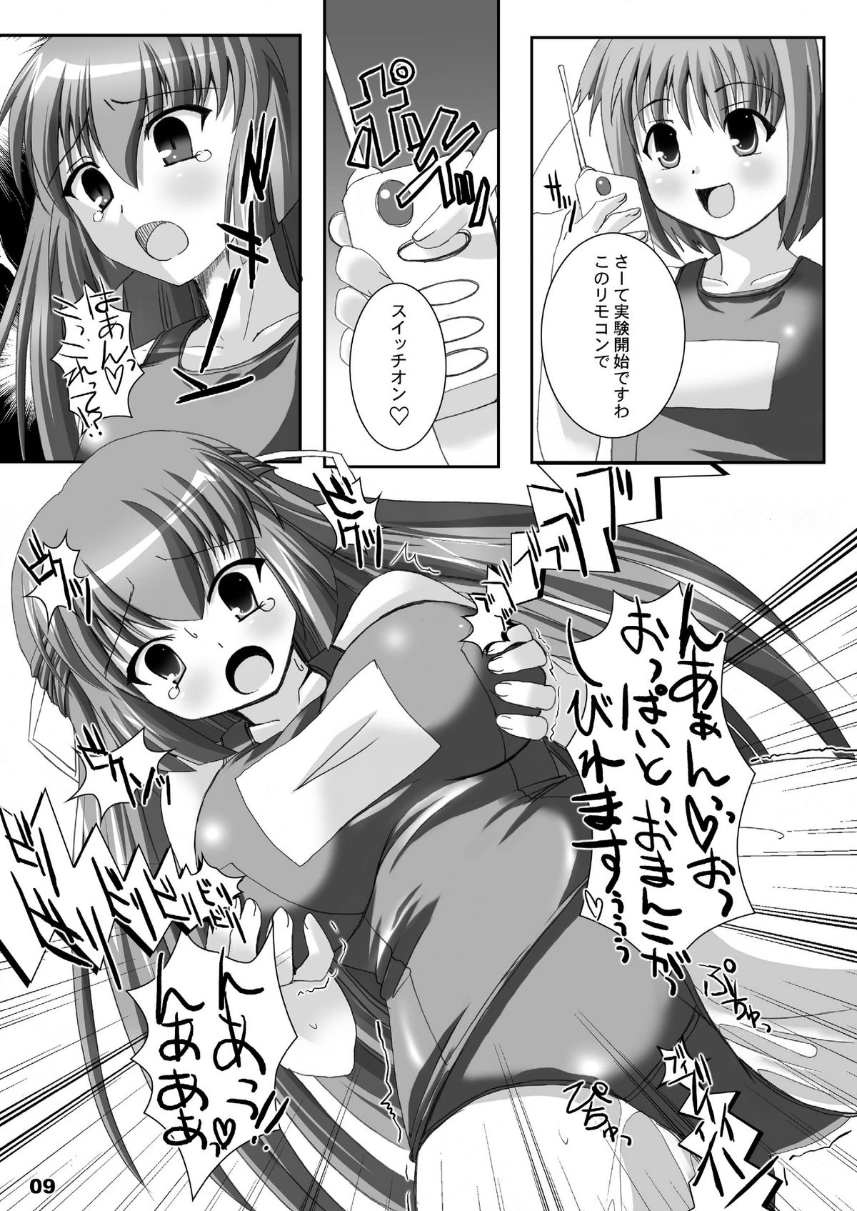 Mint+Chitose page 9 full