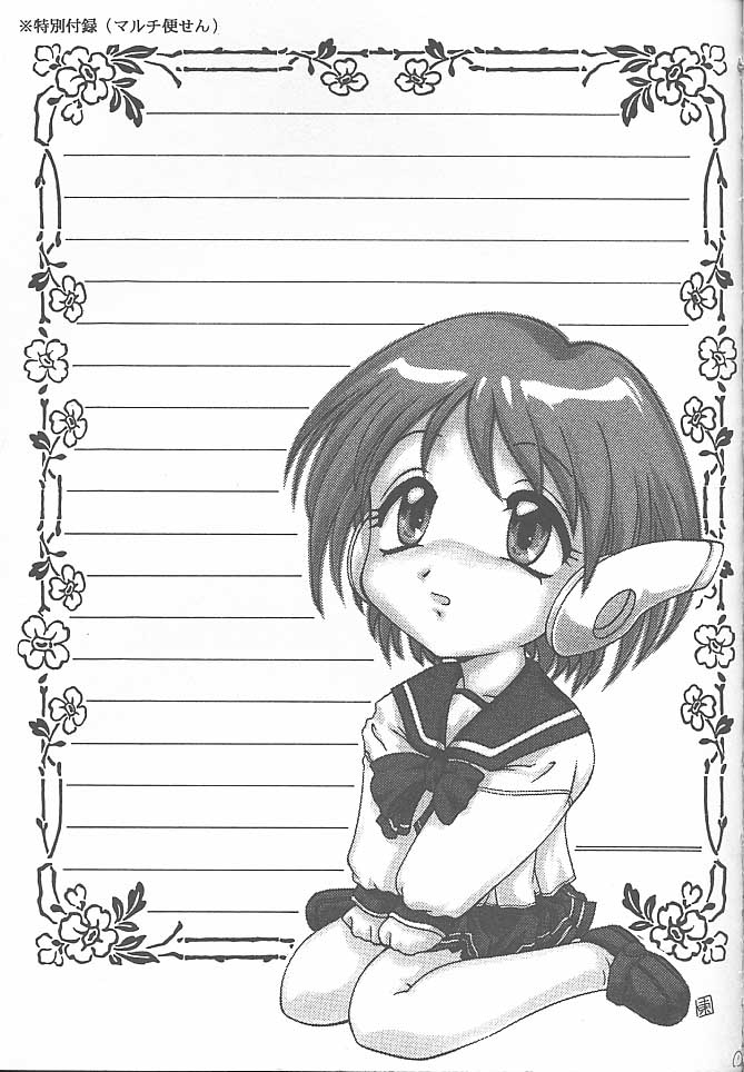 Meika Azumaya Vol.7 page 2 full