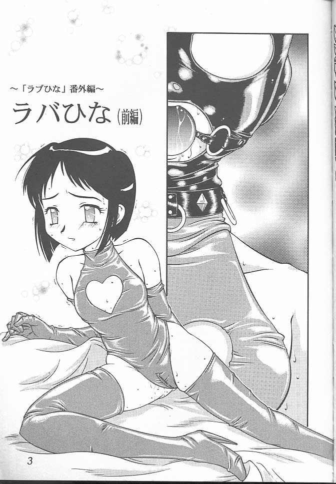 Meika Azumaya Vol.7 page 5 full