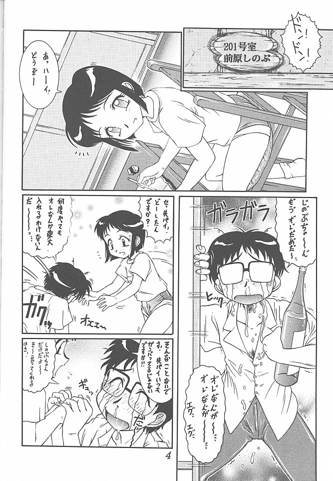 Meika Azumaya Vol.7 page 6 full