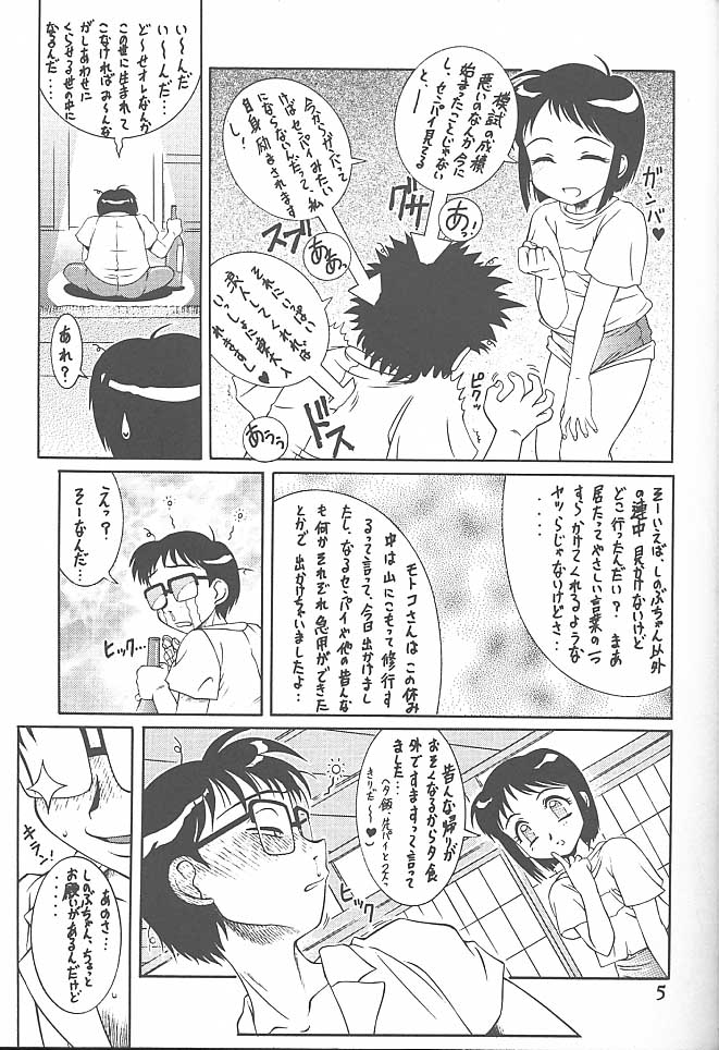 Meika Azumaya Vol.7 page 7 full