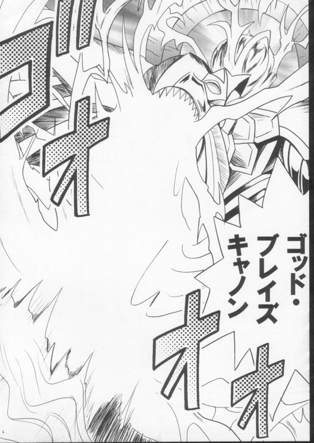 Itamashii Kioku page 4 full