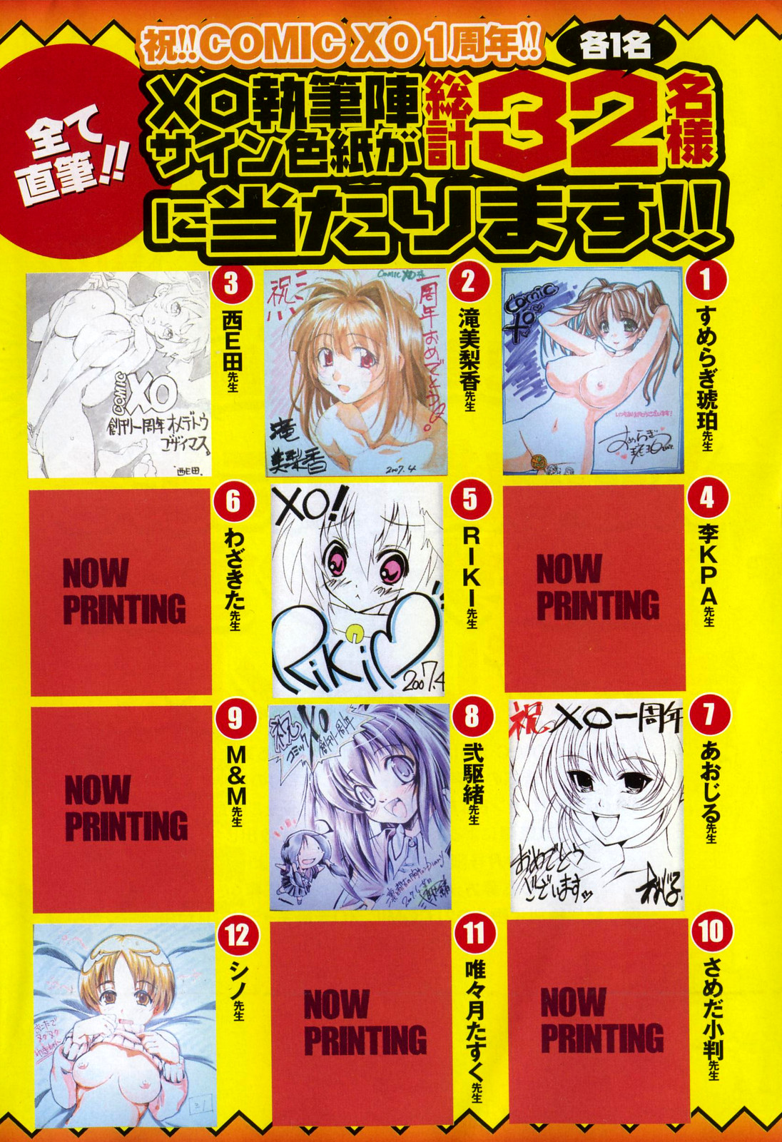 COMIC XO 2007-06 Vol. 13 page 4 full