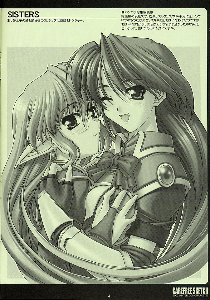 CAREFREE SKETCH page 4 full