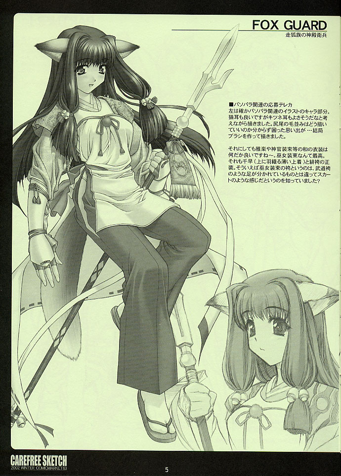 CAREFREE SKETCH page 5 full