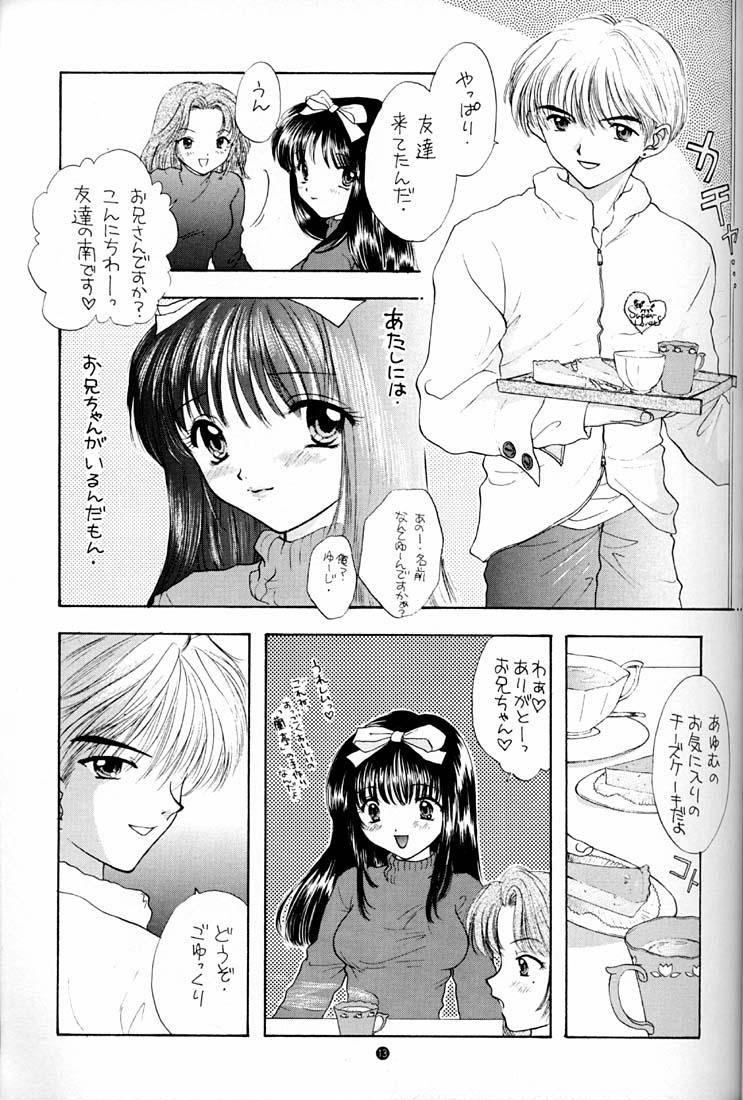 You and Me Make Love. page 9 full