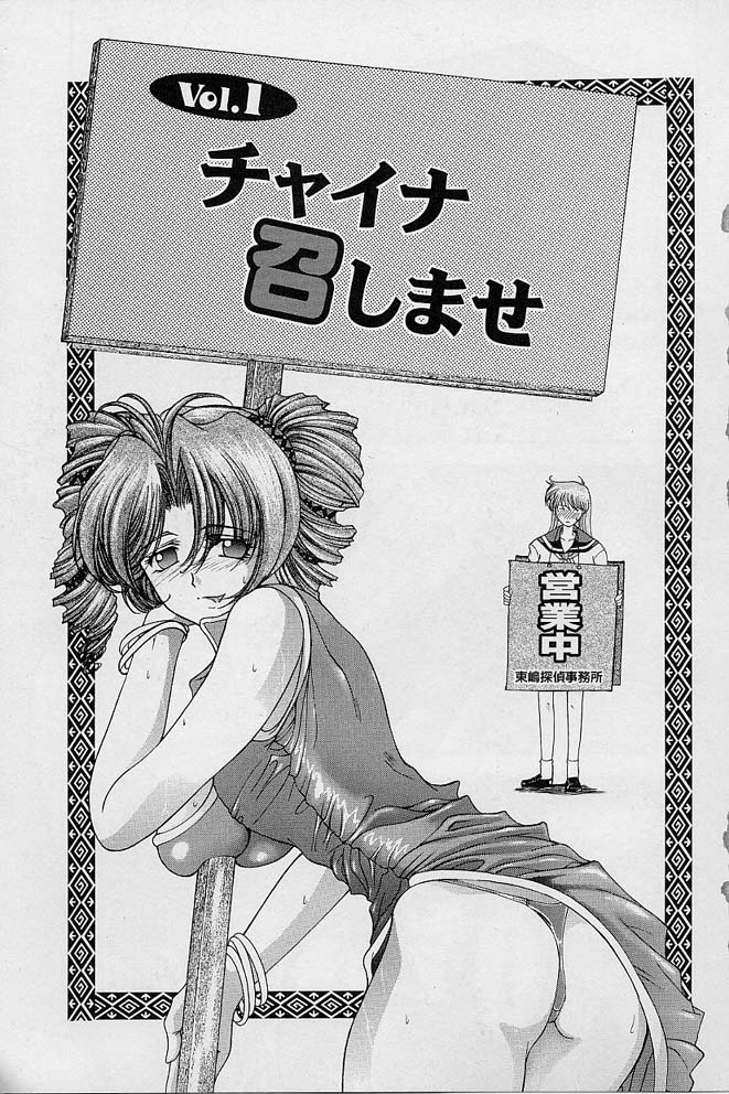 OSHAMA MESHIMASE page 3 full