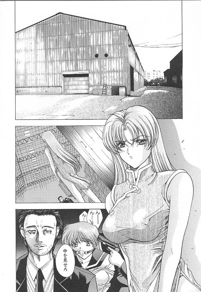 OSHAMA MESHIMASE page 4 full