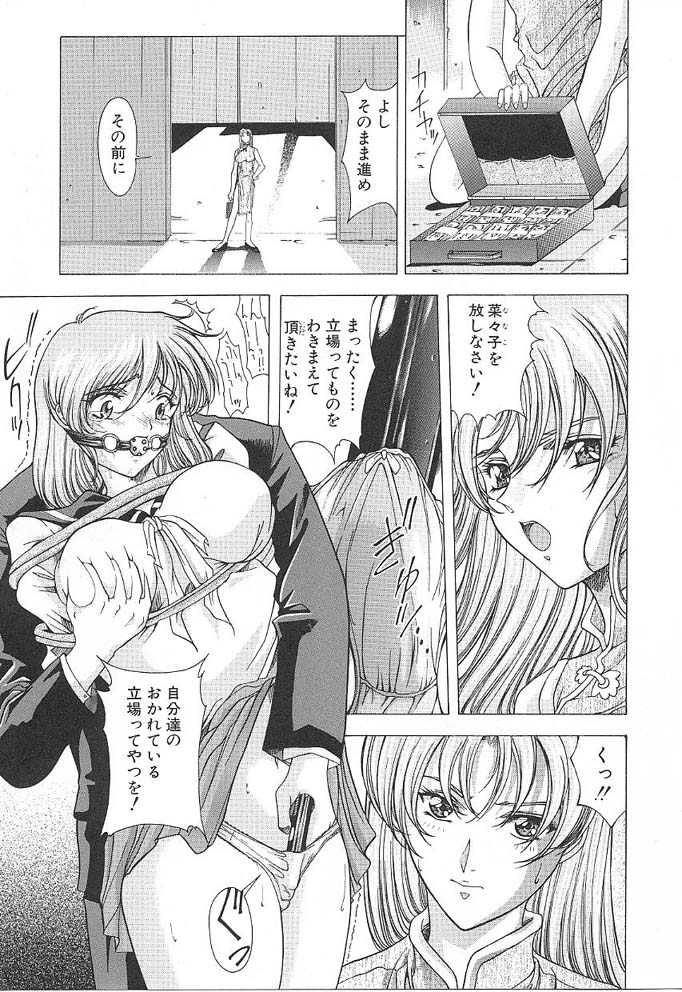 OSHAMA MESHIMASE page 5 full