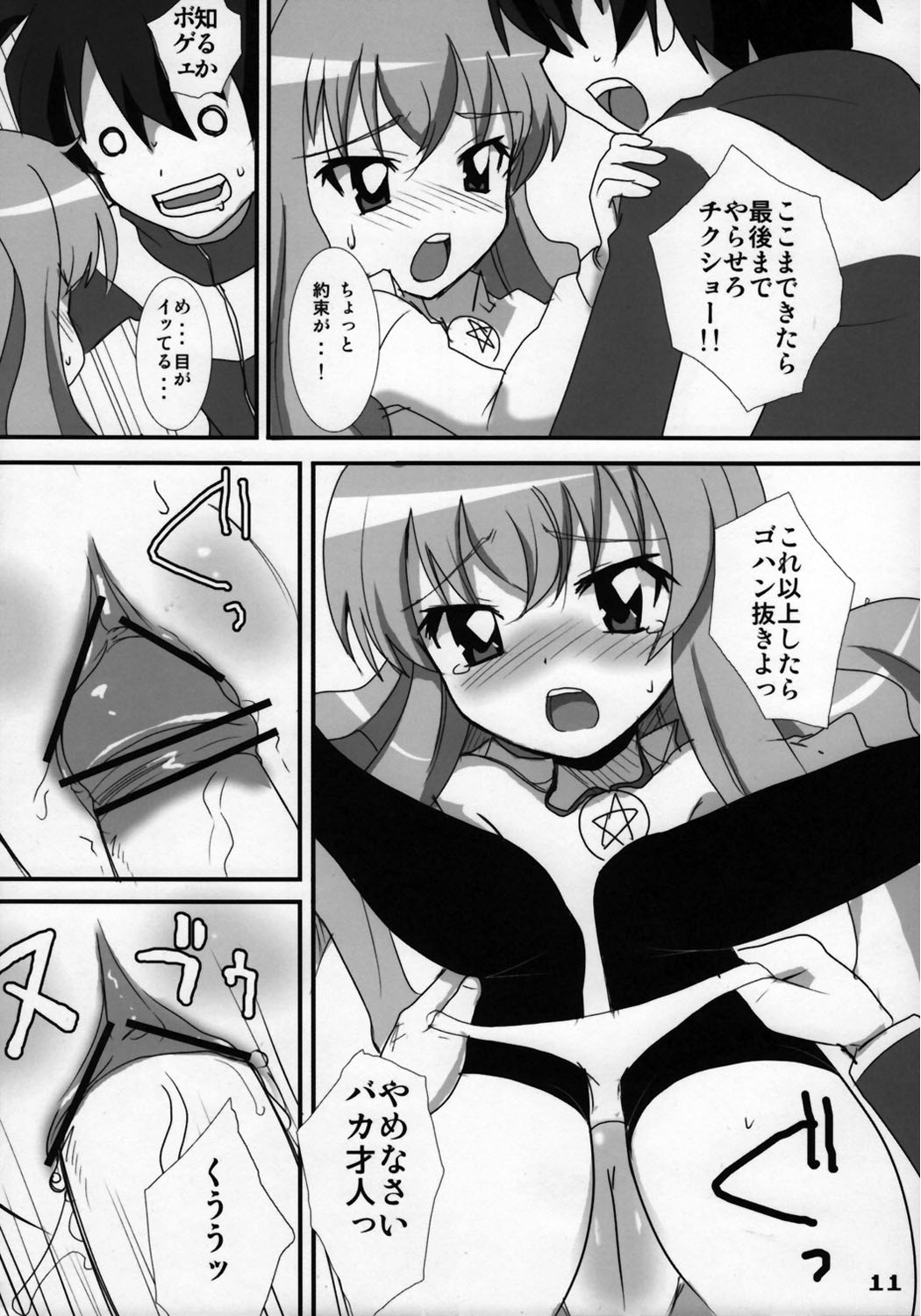 Zero Zero Heaven page 10 full