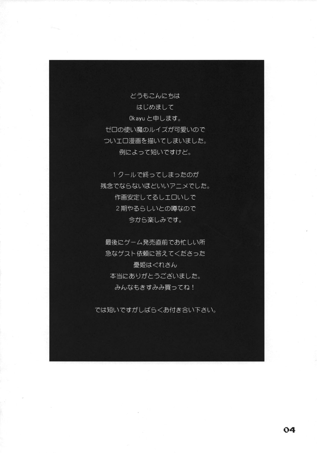 Zero Zero Heaven page 3 full