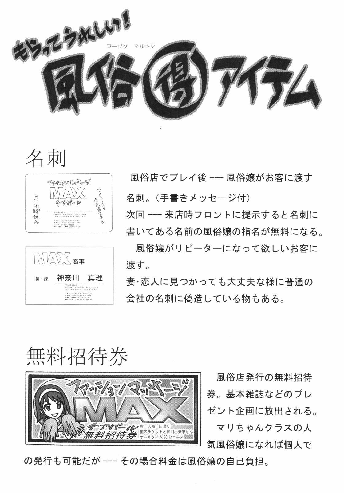 Aido 45 Tonari no Fuudol 4 page 3 full