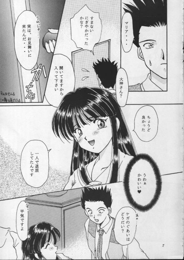 Geki Teikoku Kagekidan Kanzenban page 6 full
