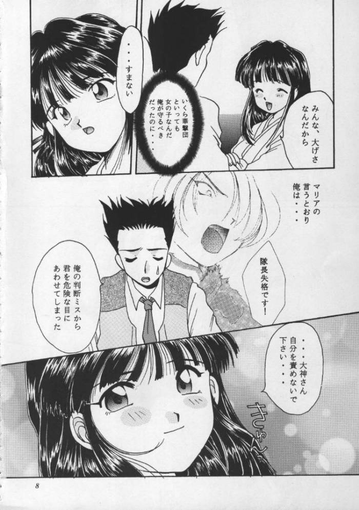 Geki Teikoku Kagekidan Kanzenban page 7 full