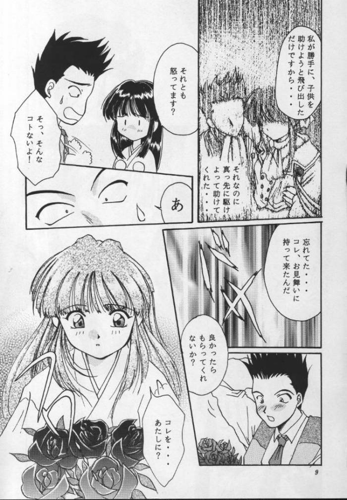 Geki Teikoku Kagekidan Kanzenban page 8 full
