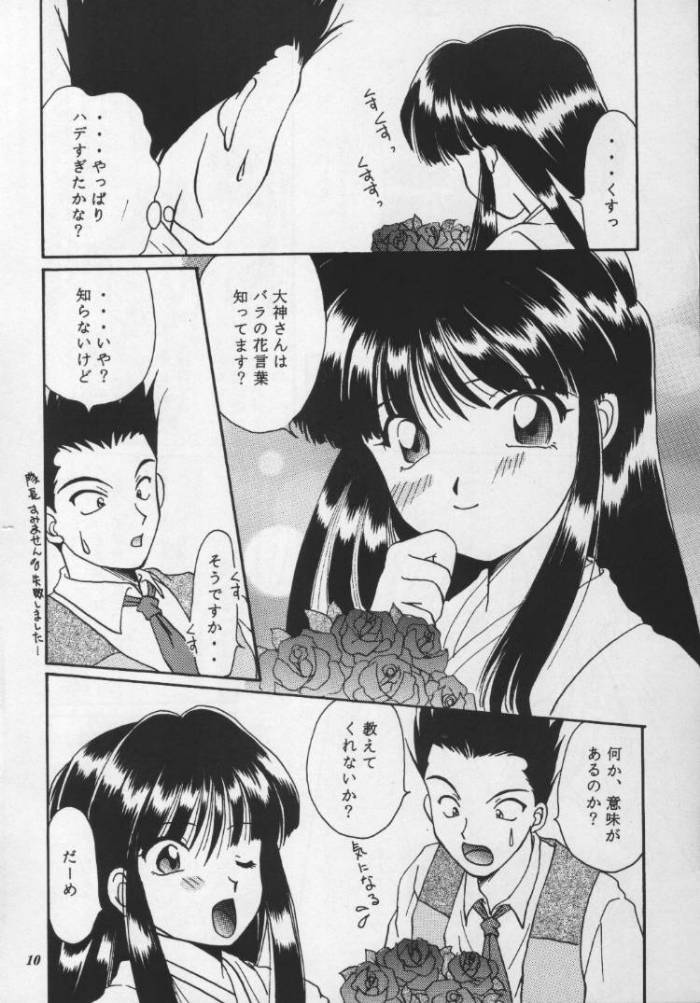 Geki Teikoku Kagekidan Kanzenban page 9 full