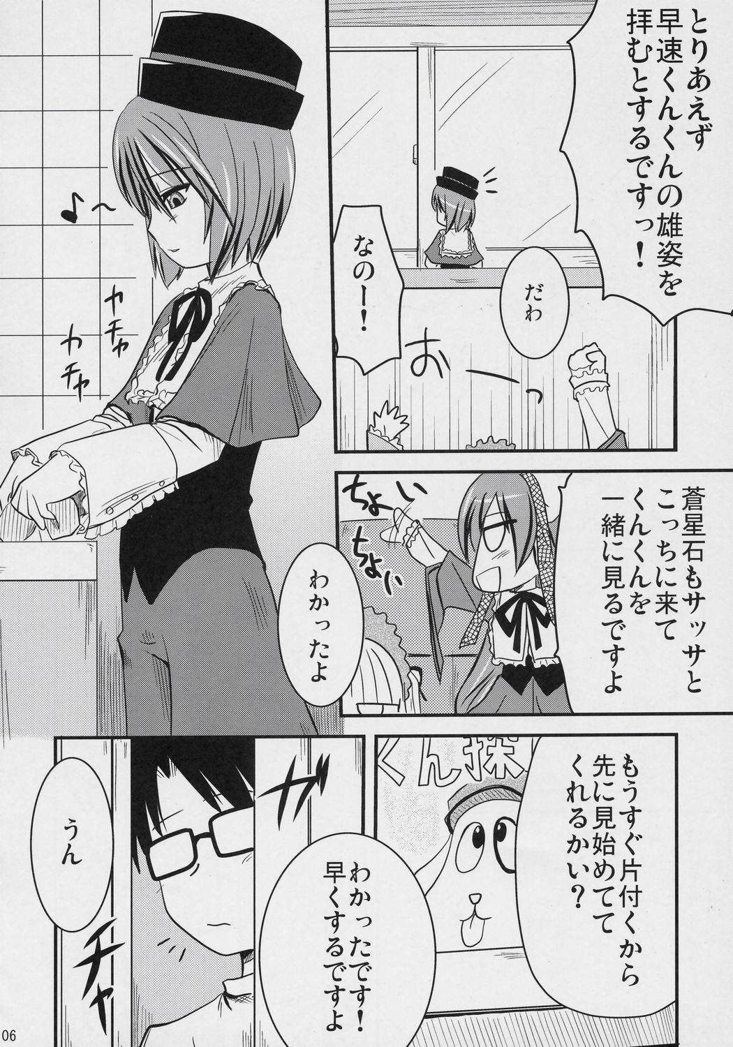 PINK BLUE page 5 full