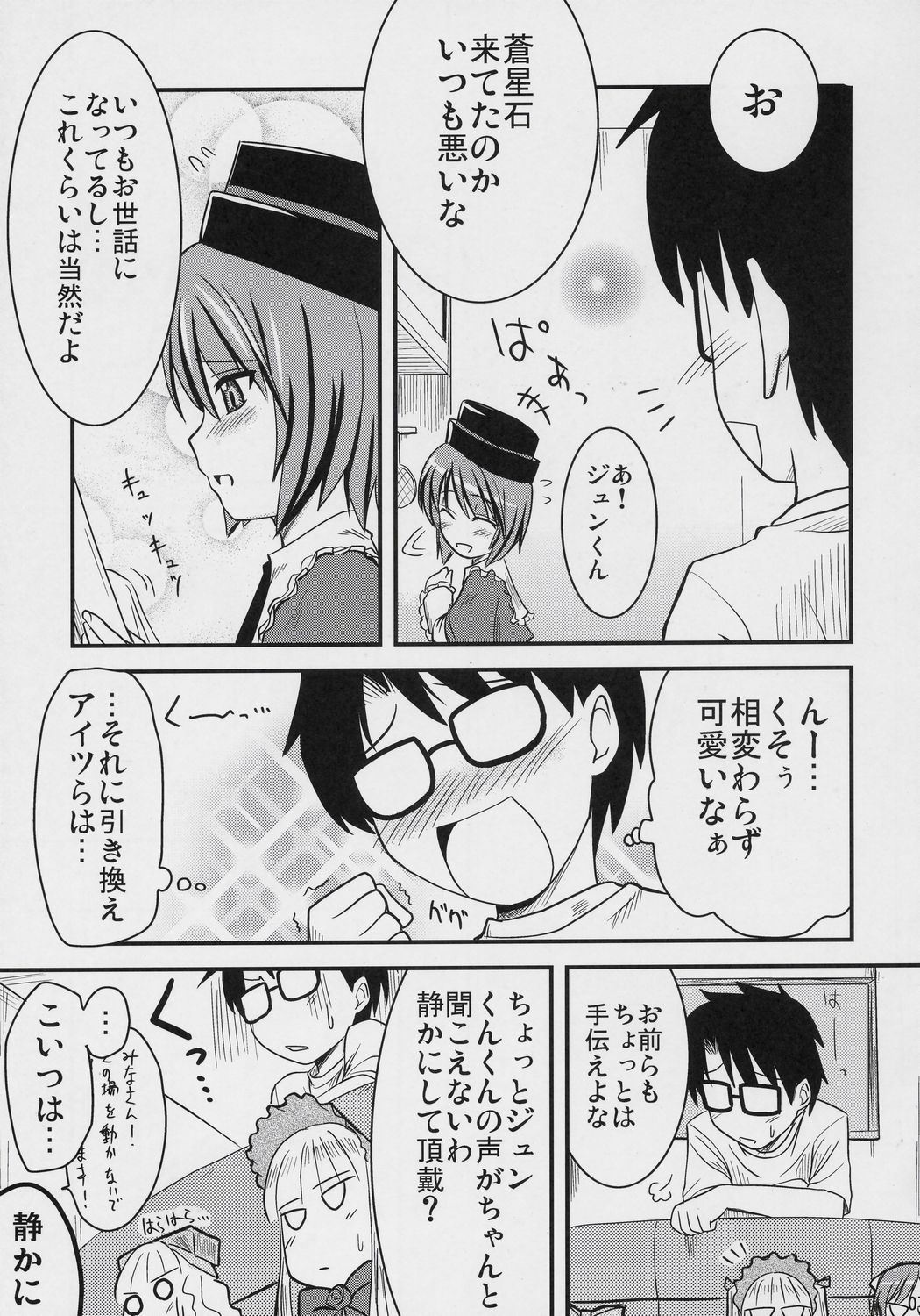 PINK BLUE page 6 full