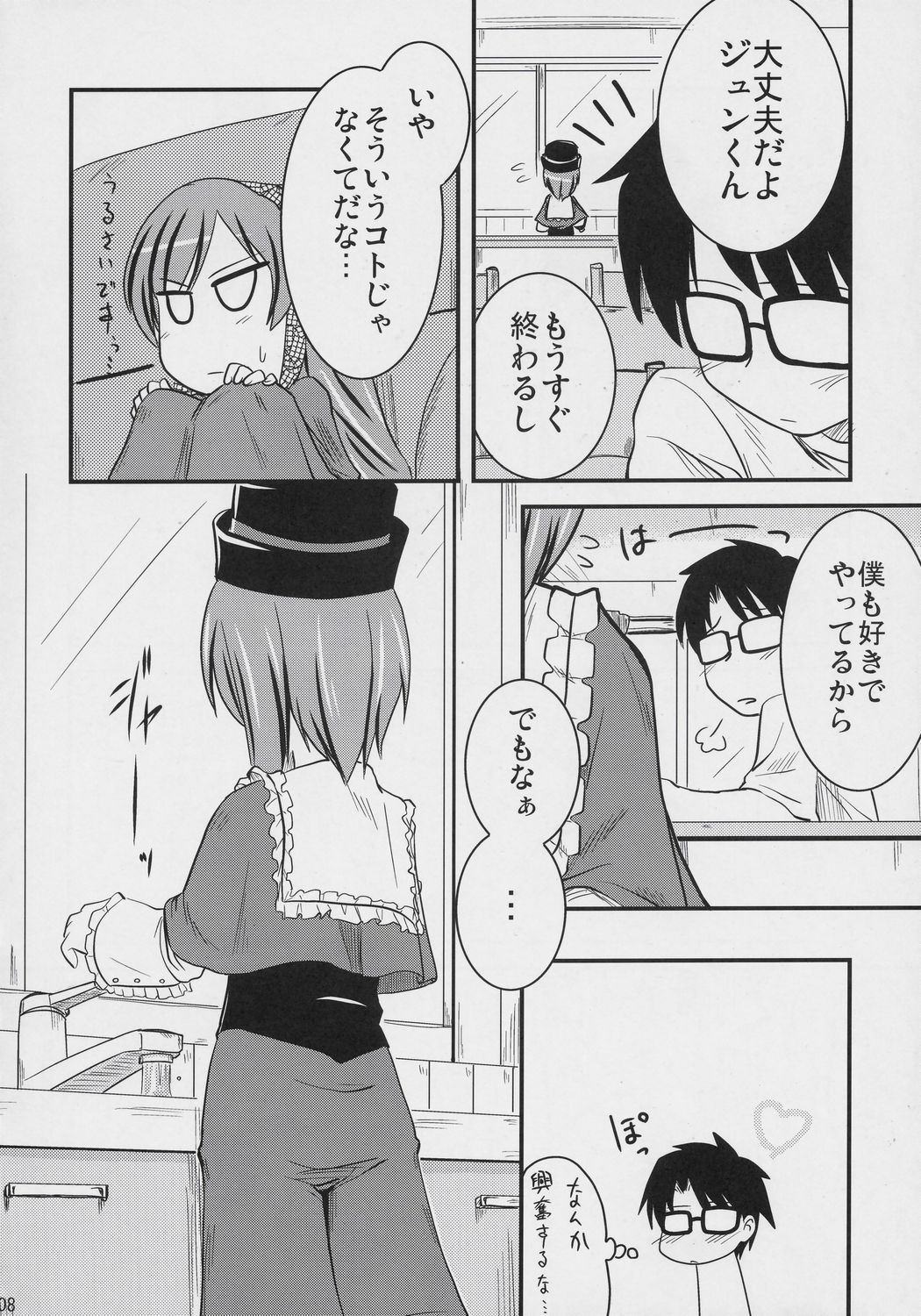 PINK BLUE page 7 full